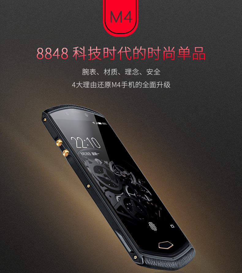 8848 m4