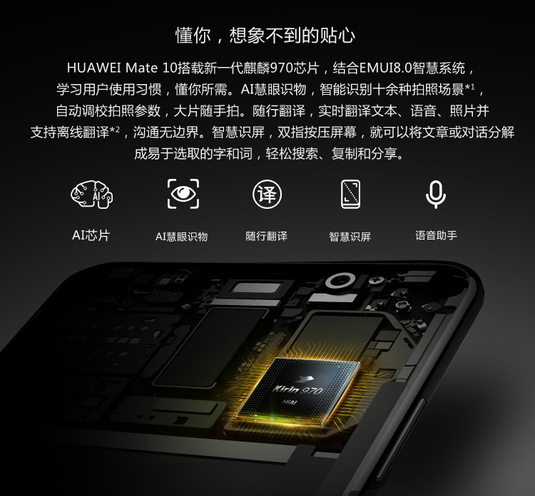 huawei mate 10